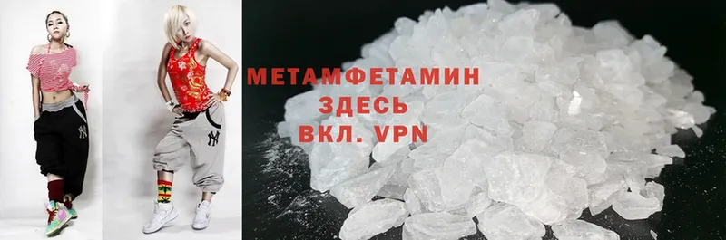 где найти наркотики  hydra ссылки  МЕТАМФЕТАМИН Methamphetamine  Абаза 